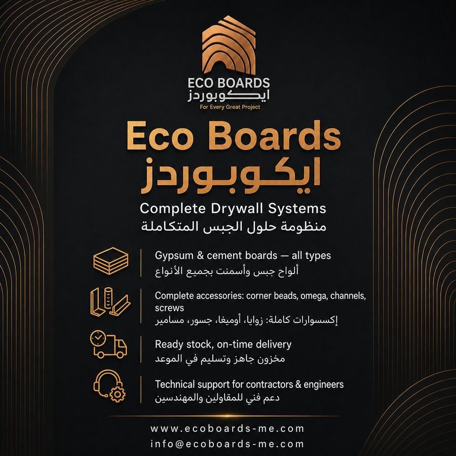 أنظمة الجبسبورد - Eco Boards